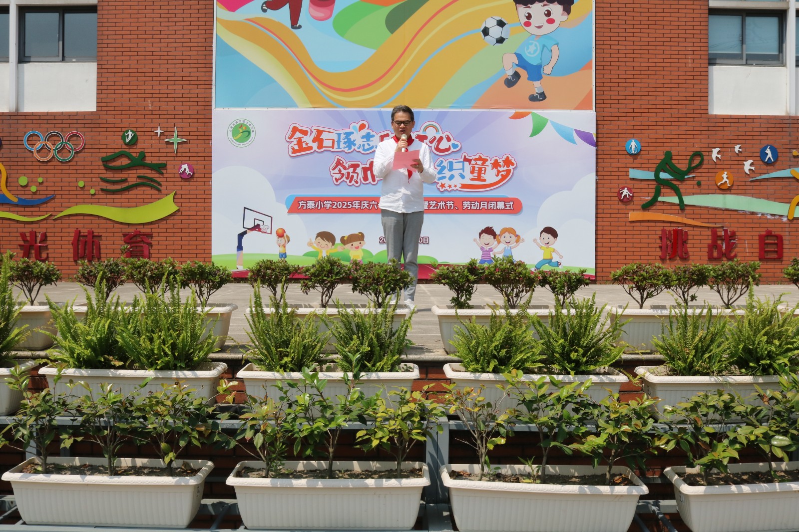 金石琢志印红心，领巾飘扬织童梦：方泰小学开展庆“六一”主题活...